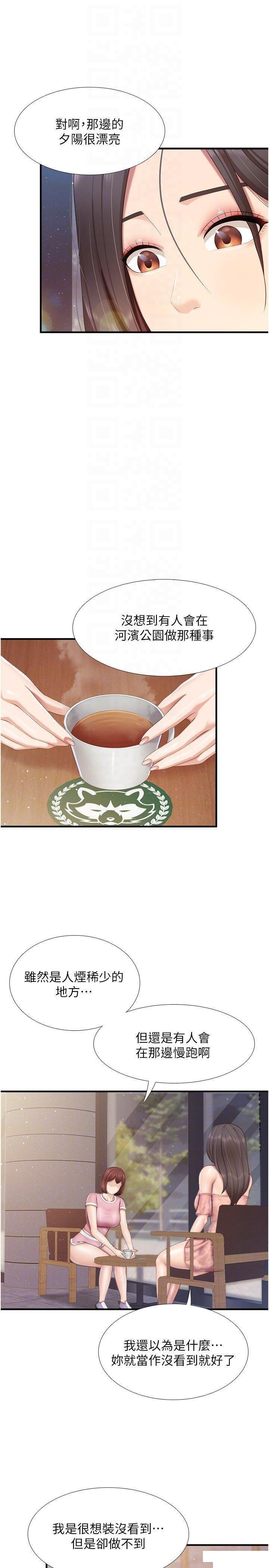 [Manhwa] Moms in parent-child restaurant Plot, mature woman, big breasts#[21P]-10