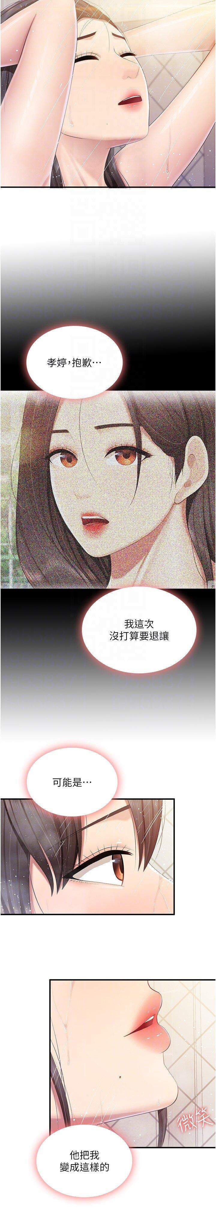 [Manhwa] Moms in parent-child restaurant Plot, mature woman, big breasts#[21P]-19