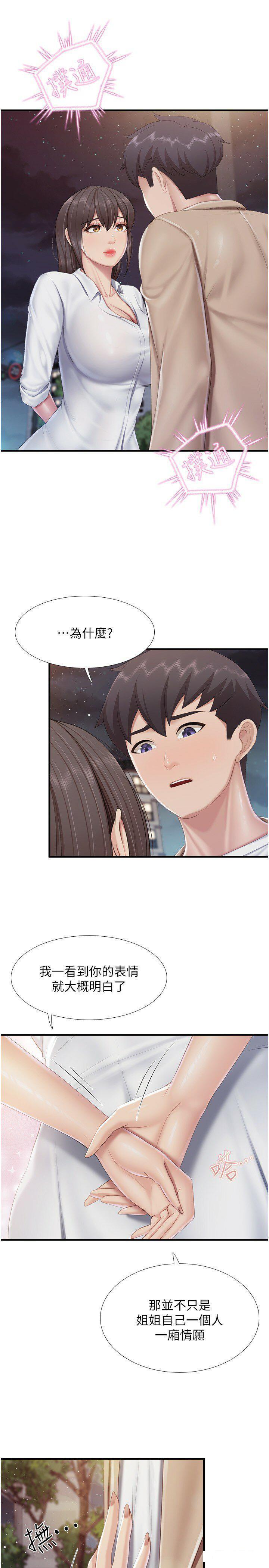 [Manhwa] Moms in parent-child restaurant Plot, mature woman, big breasts#[22P]-12