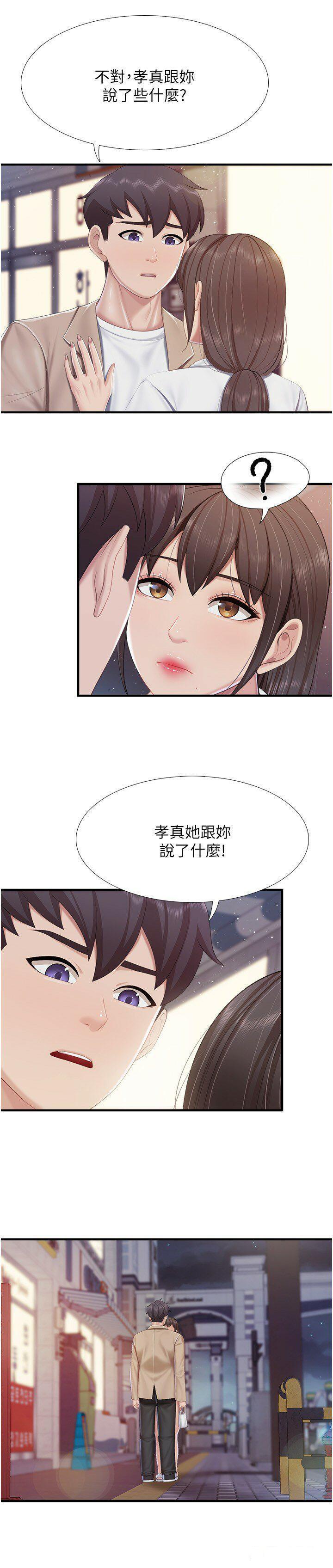 [Manhwa] Moms in parent-child restaurant Plot, mature woman, big breasts#[22P]-15