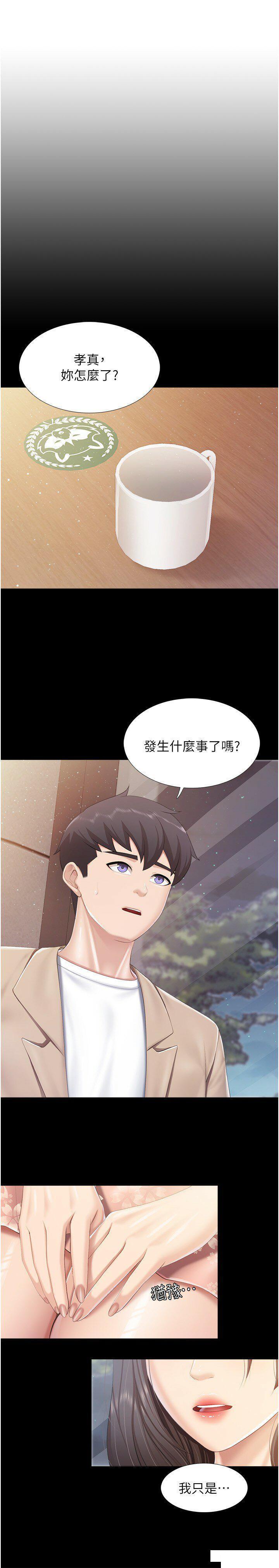 [Manhwa] Moms in parent-child restaurant Plot, mature woman, big breasts#[22P]-5