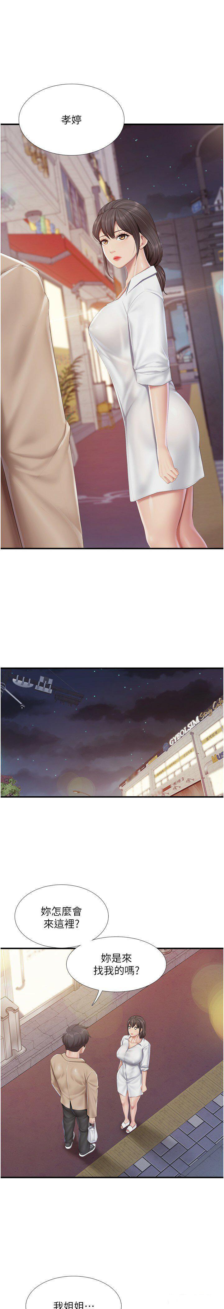 [Manhwa] Moms in parent-child restaurant Plot, mature woman, big breasts#[22P]-8