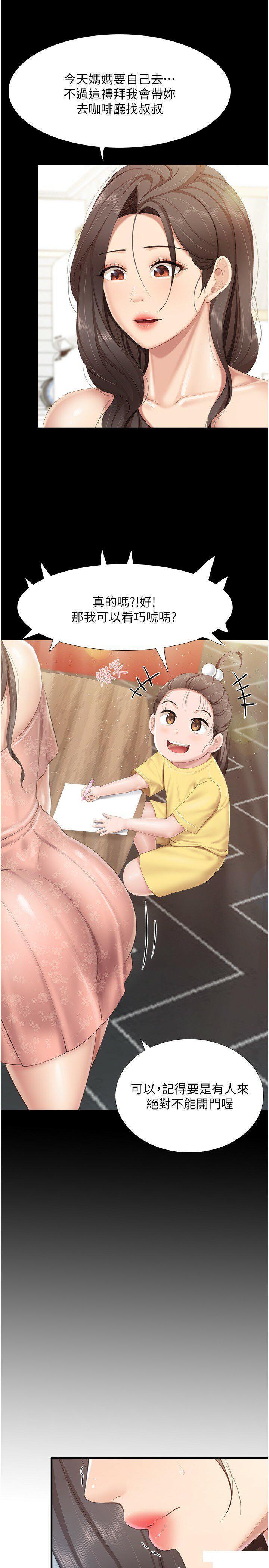 [Manhwa] Moms in parent-child restaurant Plot, mature woman, big breasts#[25P]-14