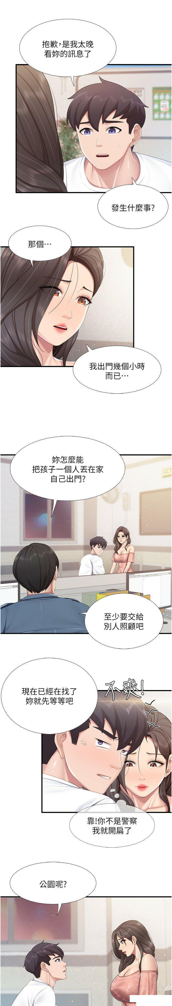 [Manhwa] Moms in parent-child restaurant Plot, mature woman, big breasts#[25P]-18