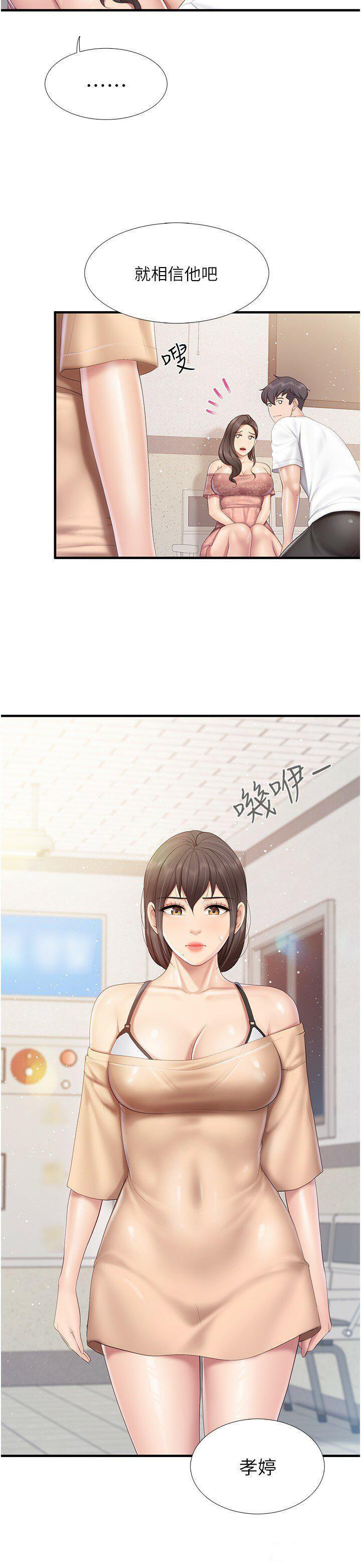[Manhwa] Moms in parent-child restaurant Plot, mature woman, big breasts#[25P]-21