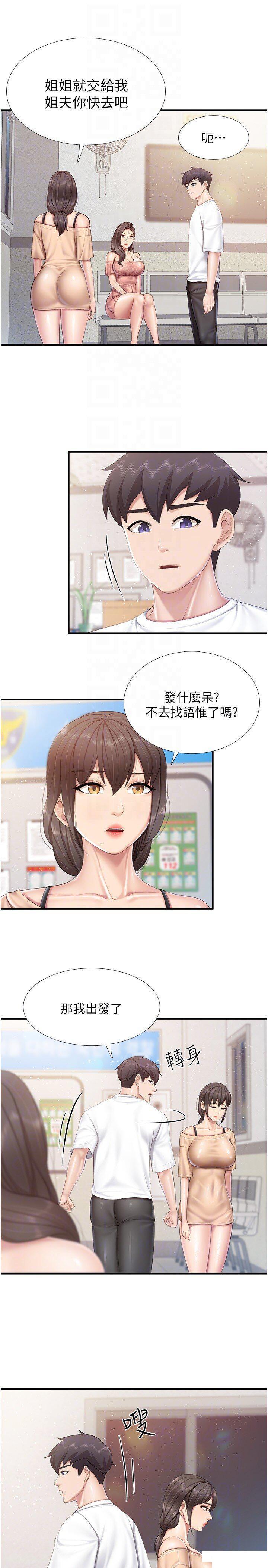 [Manhwa] Moms in parent-child restaurant Plot, mature woman, big breasts#[25P]-22