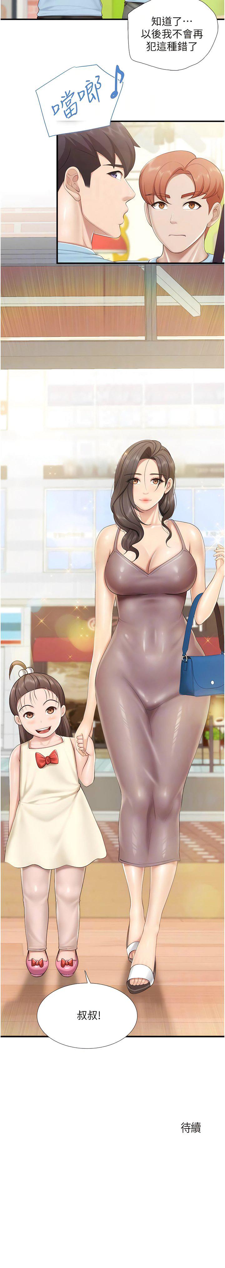 [Manhwa] Moms in parent-child restaurant Plot, mature woman, big breasts#[8P]-8