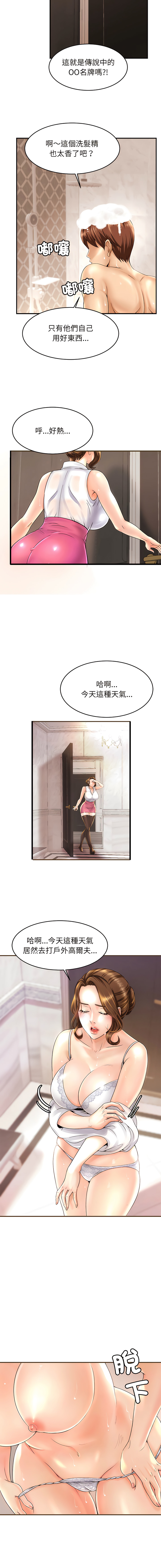 [韩国漫画] 相亲相爱的一家人 剧情,熟女人妻,青年#[30P]-3