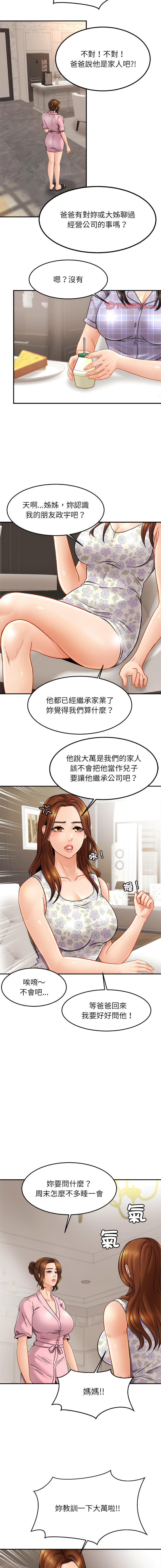 [韩国漫画] 相亲相爱的一家人 剧情,熟女人妻,青年#[14P]-11