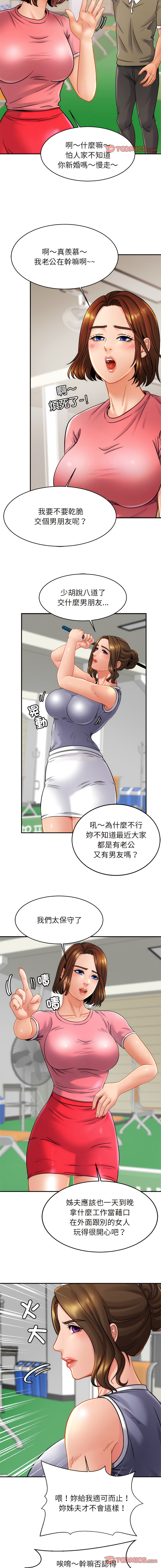 [韩国漫画] 相亲相爱的一家人 剧情,熟女人妻,青年#[14P]-3