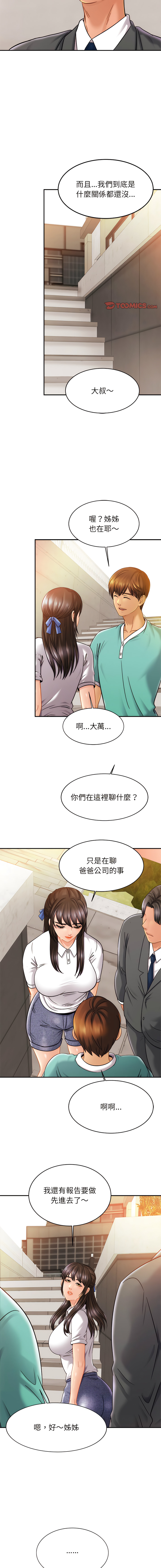 [韩国漫画] 相亲相爱的一家人 剧情,熟女人妻,青年#[15P]-11