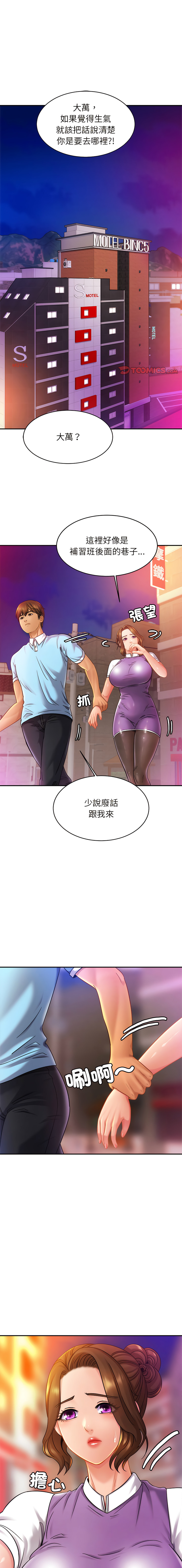 [韩国漫画] 相亲相爱的一家人 剧情,熟女人妻,青年#[15P]-1