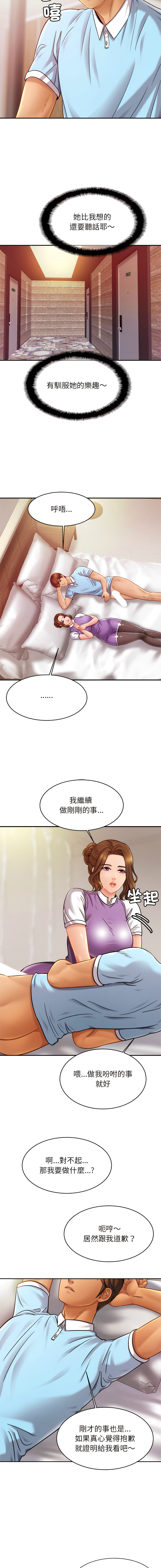 [韩国漫画] 相亲相爱的一家人 剧情,熟女人妻,青年#[15P]-11