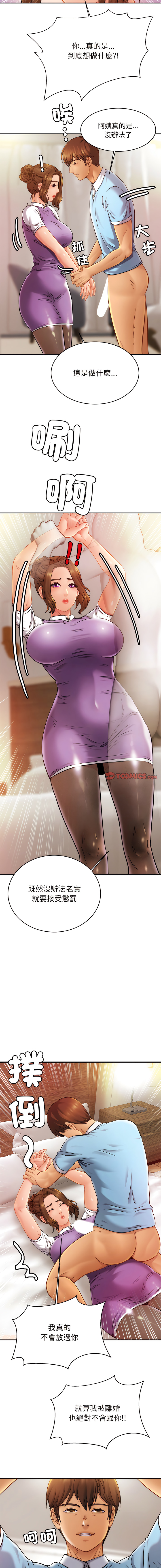 [韩国漫画] 相亲相爱的一家人 剧情,熟女人妻,青年#[15P]-8