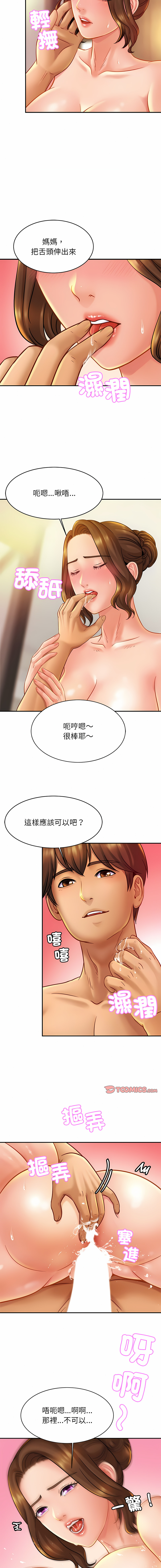 [韩国漫画] 相亲相爱的一家人 剧情,熟女人妻,青年#[14P]-9
