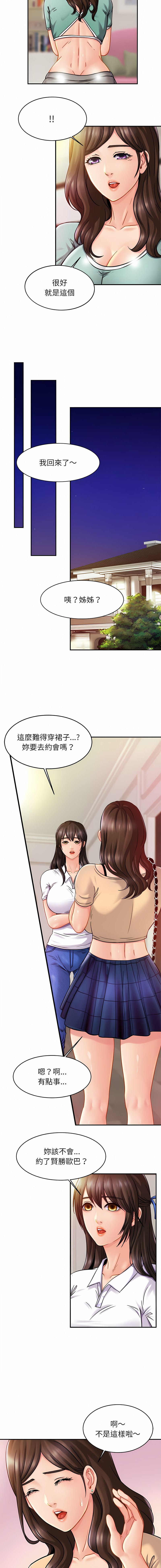 [韩国漫画] 相亲相爱的一家人 剧情,熟女人妻,青年#[13P]-6