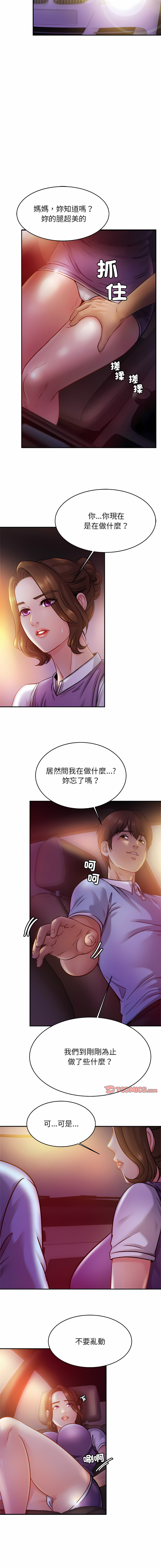 [韩国漫画] 相亲相爱的一家人 剧情,熟女人妻,青年#[13P]-9