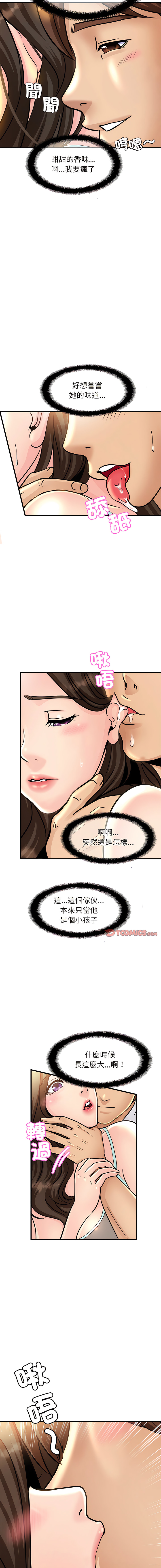 [韩国漫画] 相亲相爱的一家人 剧情,熟女人妻,青年#[23P]-16