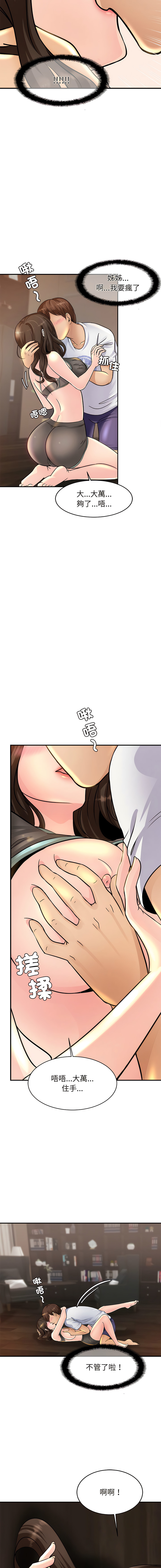 [韩国漫画] 相亲相爱的一家人 剧情,熟女人妻,青年#[23P]-17