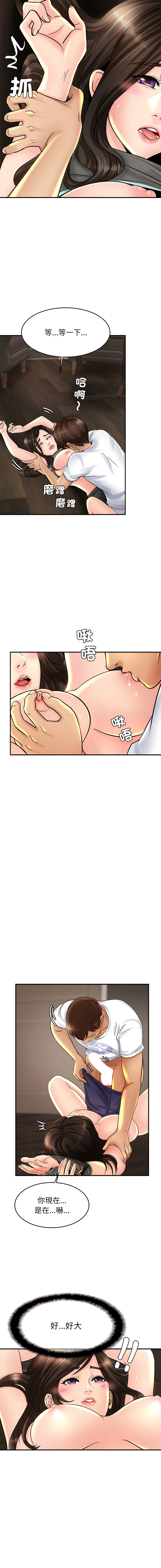 [韩国漫画] 相亲相爱的一家人 剧情,熟女人妻,青年#[23P]-18