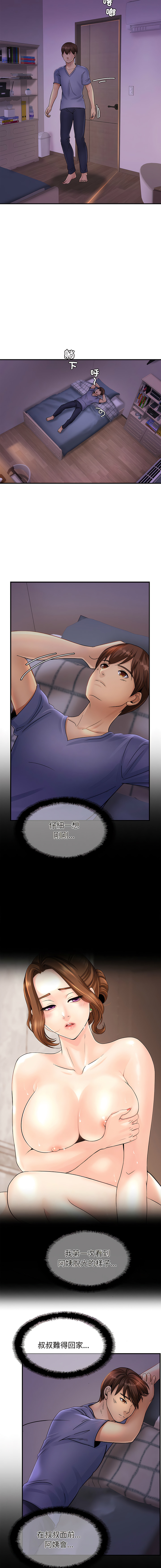 [韩国漫画] 相亲相爱的一家人 剧情,熟女人妻,青年#[23P]-3