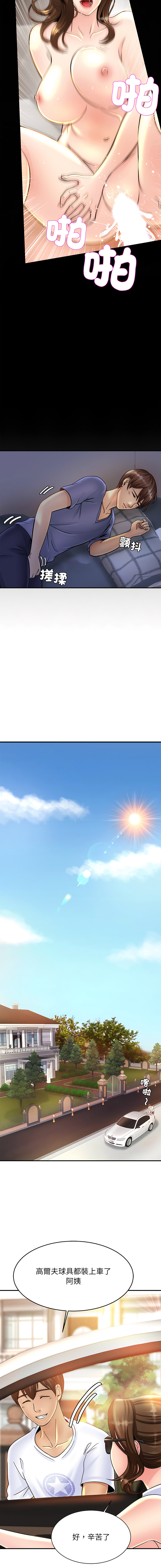 [韩国漫画] 相亲相爱的一家人 剧情,熟女人妻,青年#[23P]-6