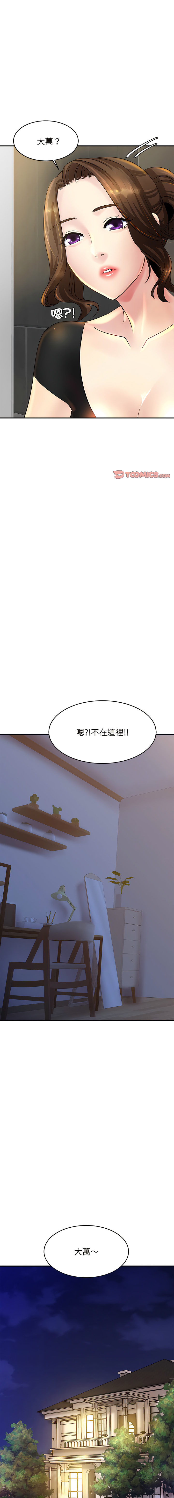 [韩国漫画] 相亲相爱的一家人 剧情,熟女人妻,青年#[23P]-1
