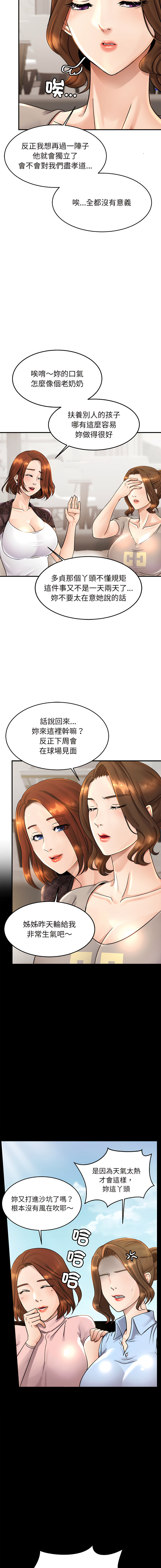 [韩国漫画] 相亲相爱的一家人 剧情,熟女人妻,青年#[23P]-11