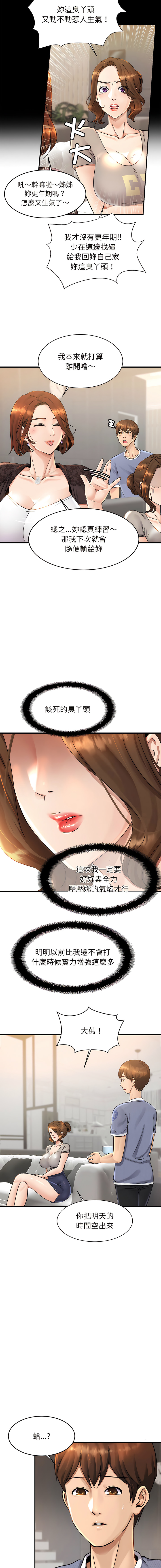 [韩国漫画] 相亲相爱的一家人 剧情,熟女人妻,青年#[23P]-12