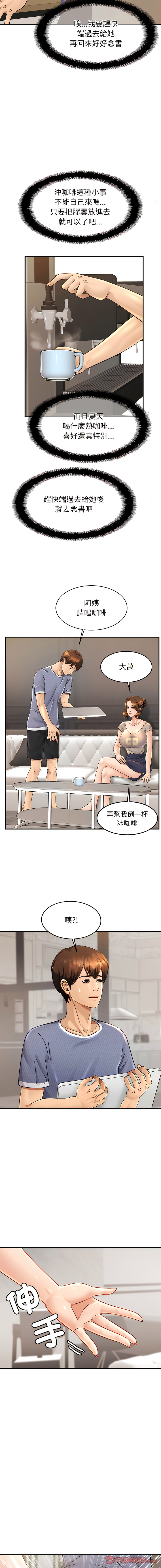 [韩国漫画] 相亲相爱的一家人 剧情,熟女人妻,青年#[23P]-8