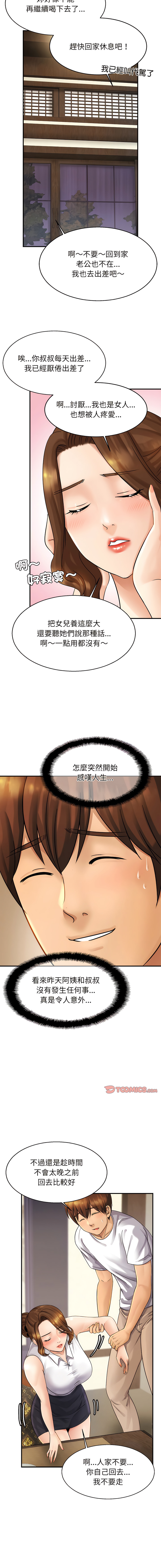 [韩国漫画] 相亲相爱的一家人 剧情,熟女人妻,青年#[17P]-6