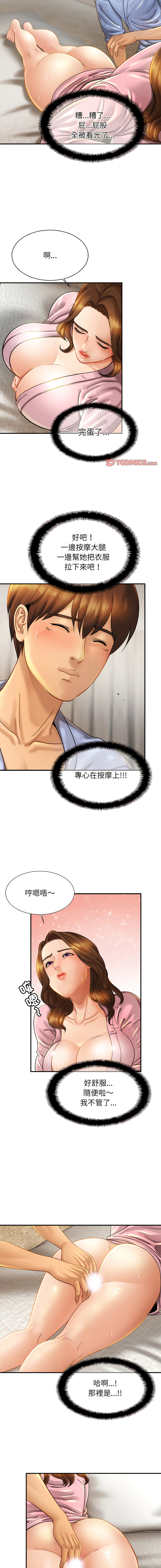 [韩国漫画] 相亲相爱的一家人 剧情,熟女人妻,青年#[14P]-10