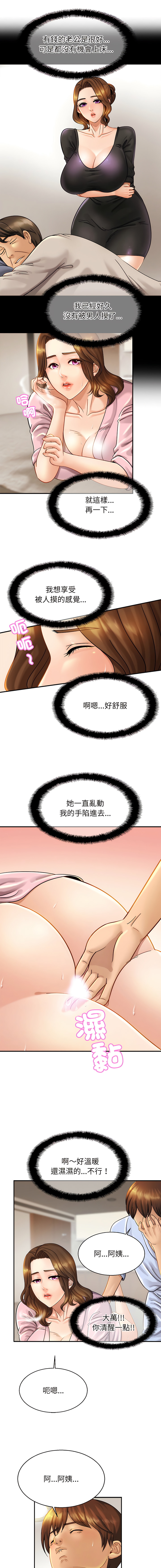 [韩国漫画] 相亲相爱的一家人 剧情,熟女人妻,青年#[14P]-12