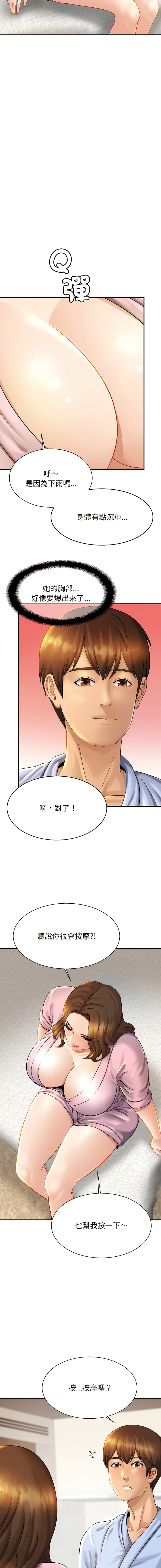 [韩国漫画] 相亲相爱的一家人 剧情,熟女人妻,青年#[14P]-4