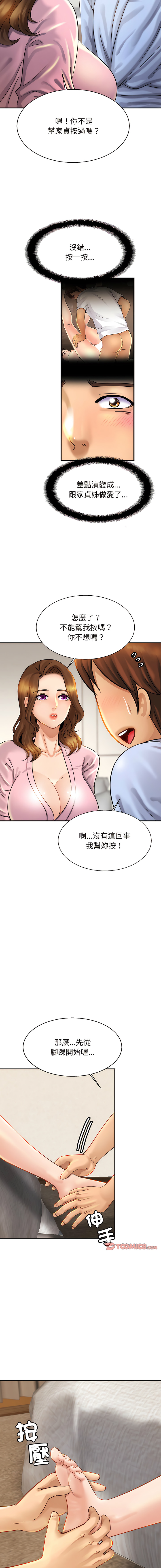 [韩国漫画] 相亲相爱的一家人 剧情,熟女人妻,青年#[14P]-5
