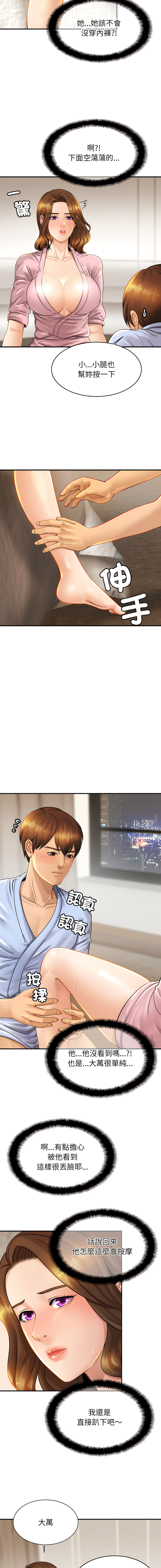 [韩国漫画] 相亲相爱的一家人 剧情,熟女人妻,青年#[14P]-7