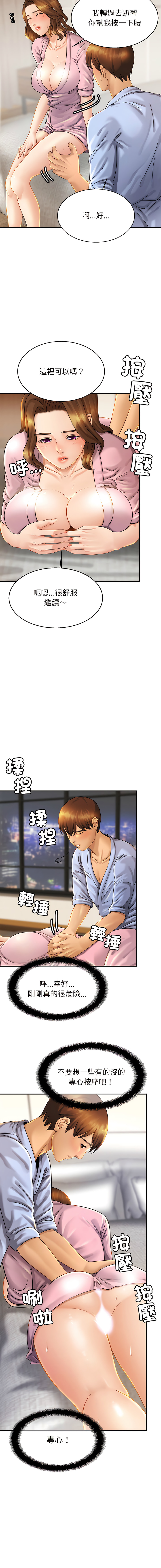 [韩国漫画] 相亲相爱的一家人 剧情,熟女人妻,青年#[14P]-8