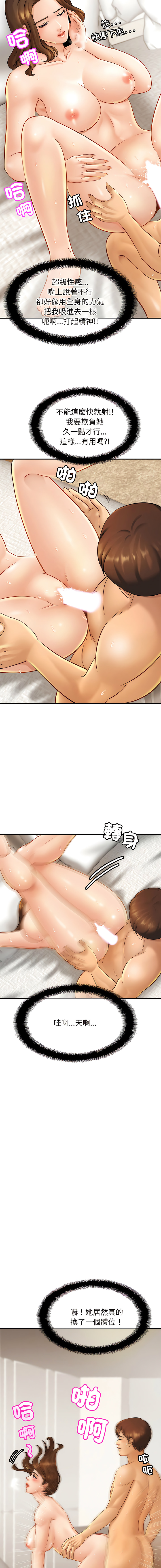 [韩国漫画] 相亲相爱的一家人 剧情,熟女人妻,青年#[19P]-10