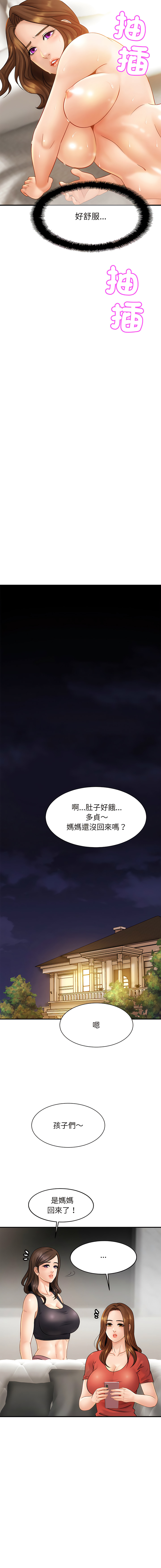 [韩国漫画] 相亲相爱的一家人 剧情,熟女人妻,青年#[19P]-16