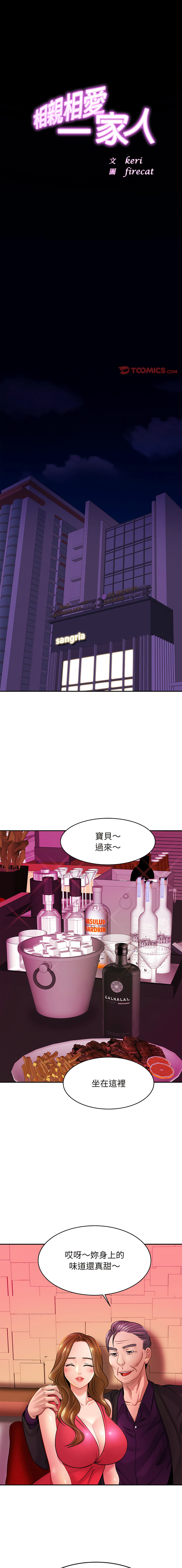 [韩国漫画] 相亲相爱的一家人 剧情,熟女人妻,青年#[14P]-1