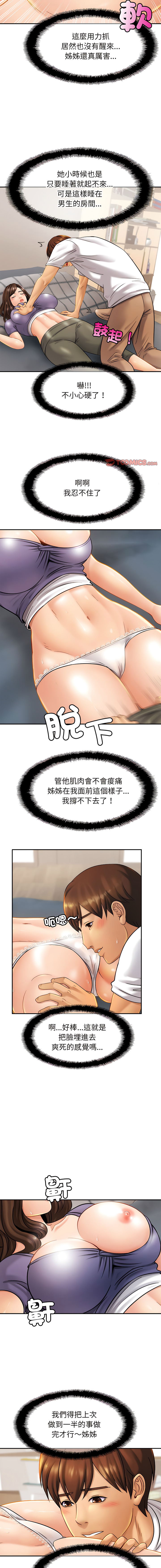 [韩国漫画] 相亲相爱的一家人 剧情,熟女人妻,青年#[14P]-10