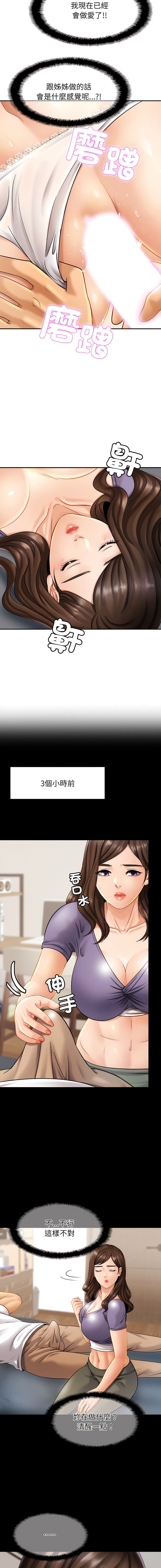 [韩国漫画] 相亲相爱的一家人 剧情,熟女人妻,青年#[14P]-11