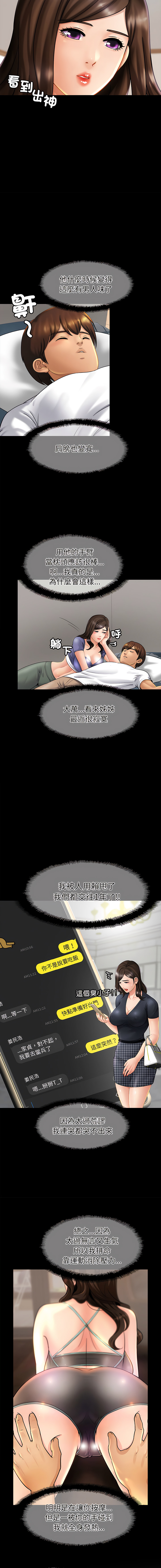 [韩国漫画] 相亲相爱的一家人 剧情,熟女人妻,青年#[14P]-12