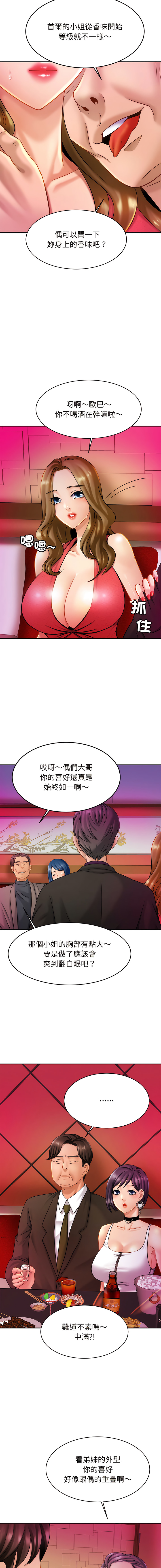 [韩国漫画] 相亲相爱的一家人 剧情,熟女人妻,青年#[14P]-2