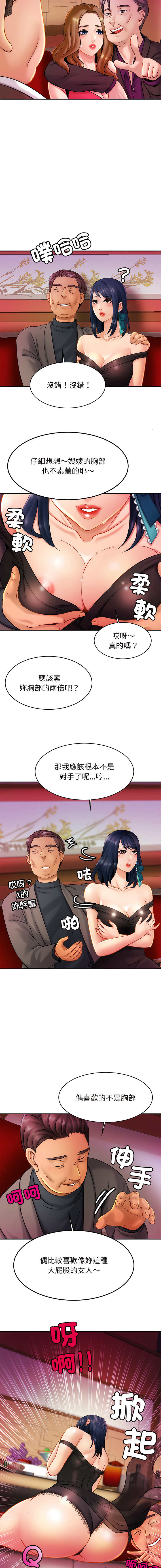 [韩国漫画] 相亲相爱的一家人 剧情,熟女人妻,青年#[14P]-3