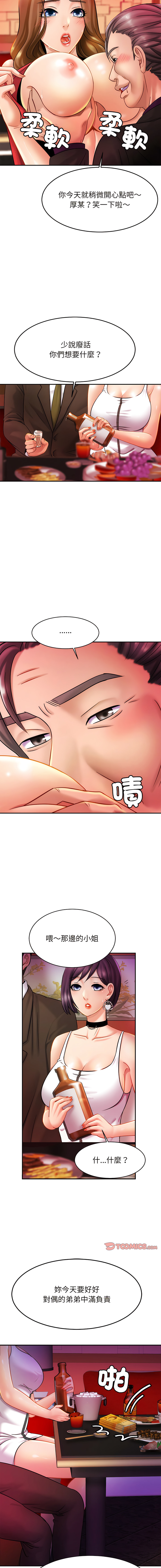 [韩国漫画] 相亲相爱的一家人 剧情,熟女人妻,青年#[14P]-5