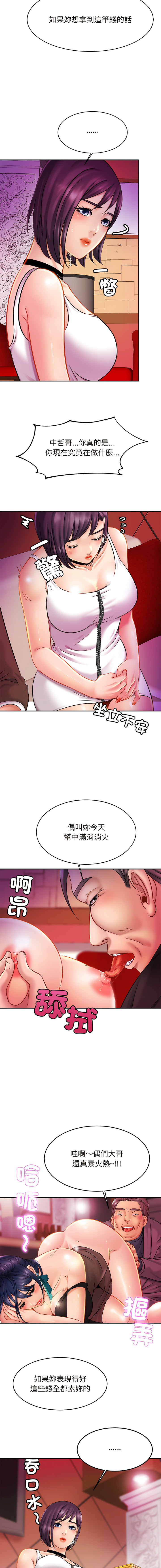 [韩国漫画] 相亲相爱的一家人 剧情,熟女人妻,青年#[14P]-6