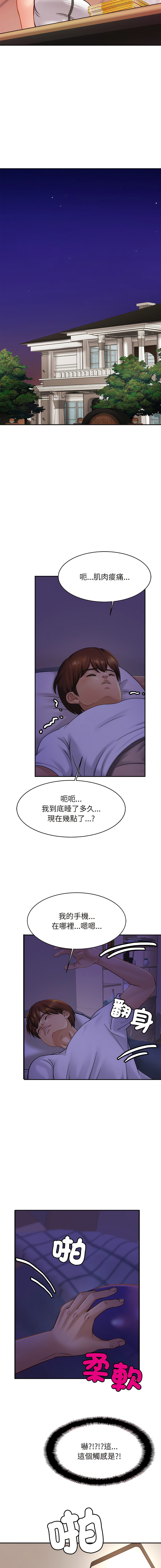 [韩国漫画] 相亲相爱的一家人 剧情,熟女人妻,青年#[14P]-7