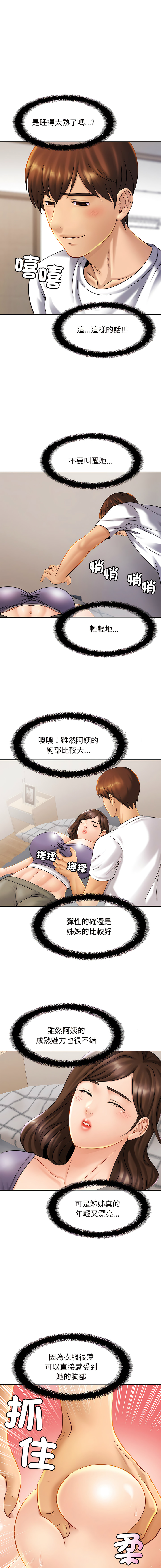 [韩国漫画] 相亲相爱的一家人 剧情,熟女人妻,青年#[14P]-9