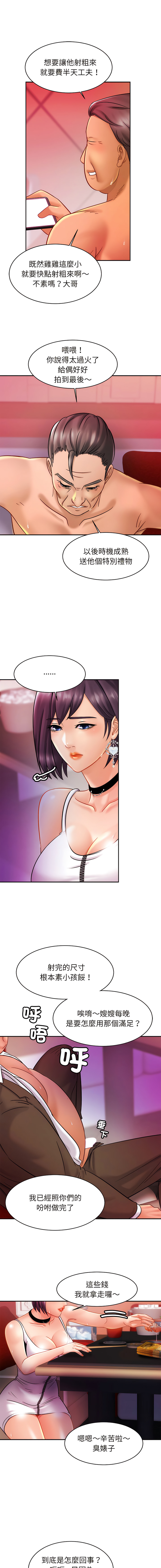 [韩国漫画] 相亲相爱的一家人 剧情,熟女人妻,青年#[16P]-13